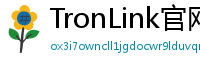 TronLink官网下载步骤